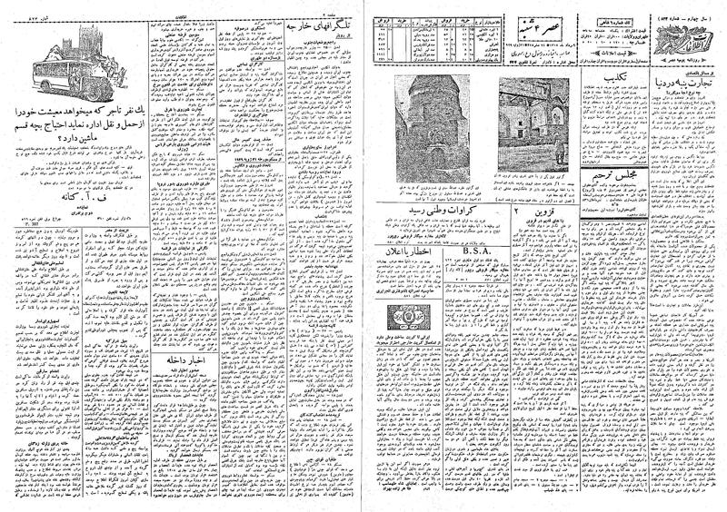 پرونده:Ettelaat13080509.pdf