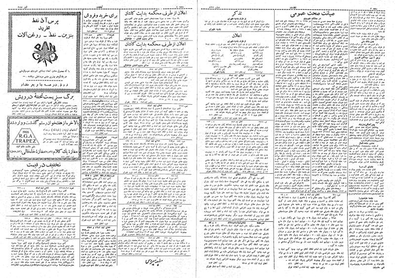 پرونده:Ettelaat13080509.pdf