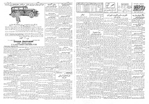 Ettelaat13080909.pdf