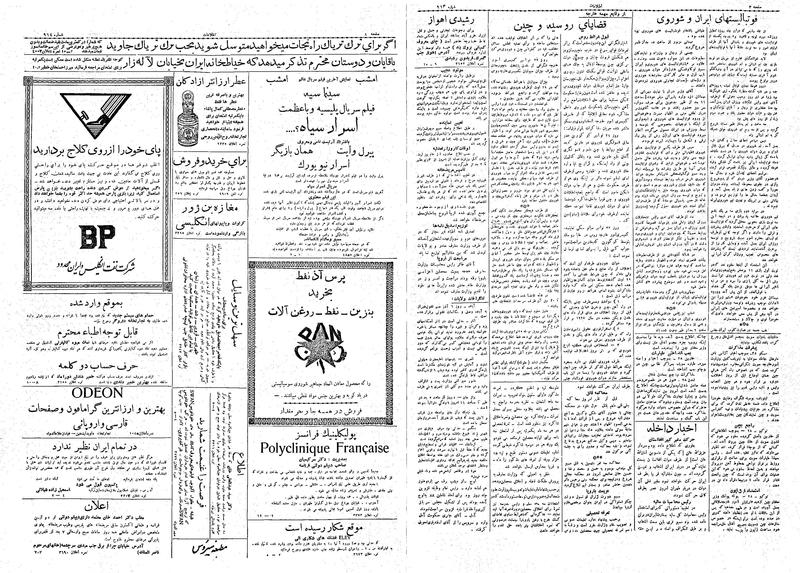 پرونده:Ettelaat13080909.pdf