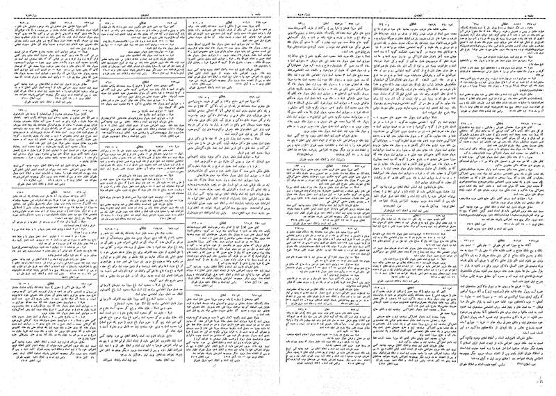 پرونده:Ettelaat13080909.pdf