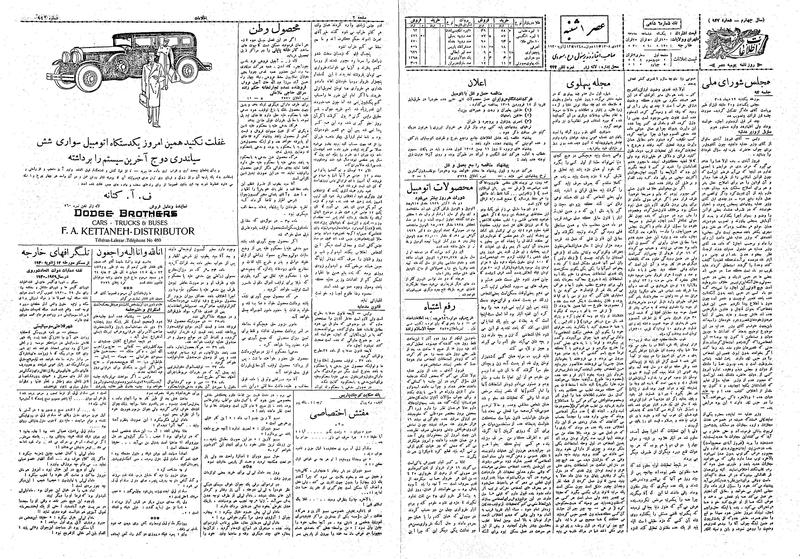 پرونده:Ettelaat13081022.pdf