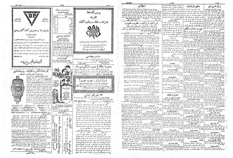 پرونده:Ettelaat13081022.pdf