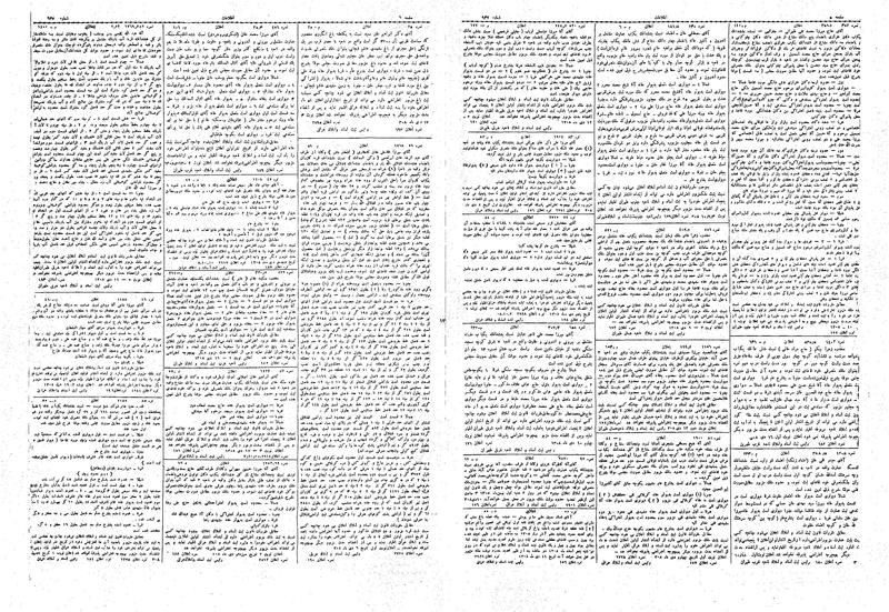 پرونده:Ettelaat13081022.pdf