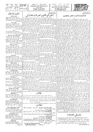 Ettelaat13090518.pdf