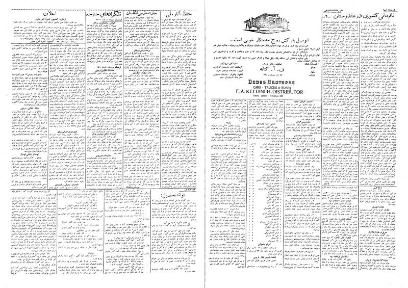 پرونده:Ettelaat13090518.pdf