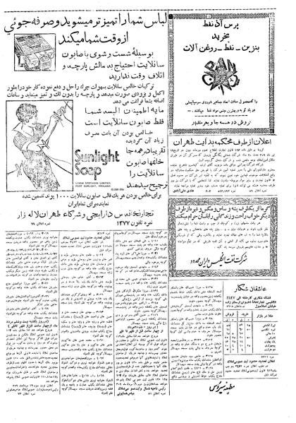 پرونده:Ettelaat13090518.pdf