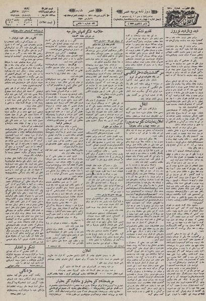 پرونده:Ettelaat13110106.pdf