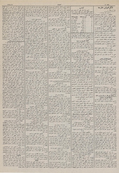 پرونده:Ettelaat13110106.pdf