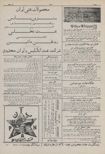 پرونده:Ettelaat13110106.pdf