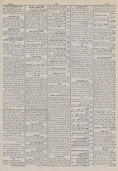 پرونده:Ettelaat13110615.pdf