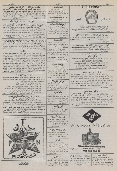 پرونده:Ettelaat13110615.pdf