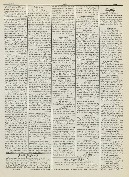 پرونده:Ettelaat13120114.pdf