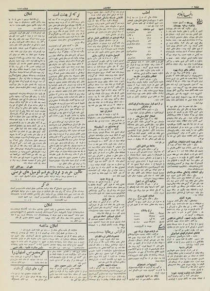 پرونده:Ettelaat13120114.pdf