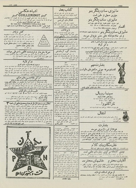 پرونده:Ettelaat13120114.pdf