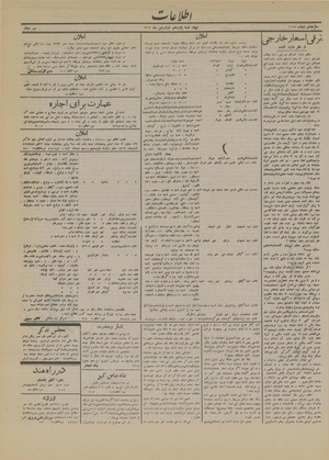 Ettelaat13130115.pdf