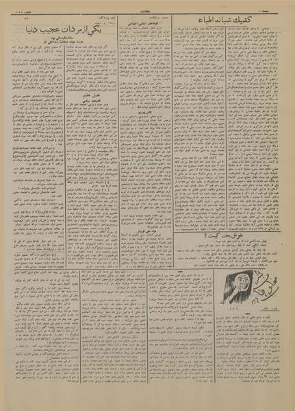 پرونده:Ettelaat13130115.pdf