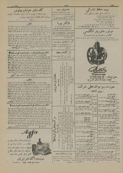 پرونده:Ettelaat13130115.pdf