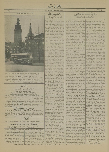 پرونده:Ettelaat13130128.pdf