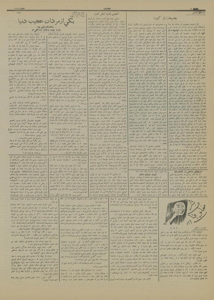 پرونده:Ettelaat13130128.pdf