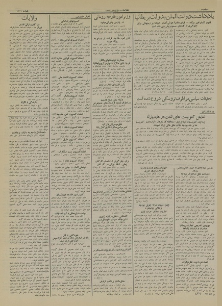 پرونده:Ettelaat13130128.pdf