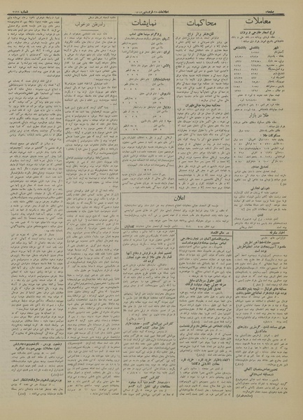 پرونده:Ettelaat13130128.pdf