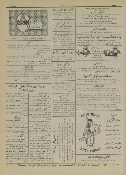 پرونده:Ettelaat13130128.pdf