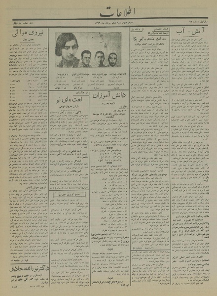 پرونده:Ettelaat13160506.pdf