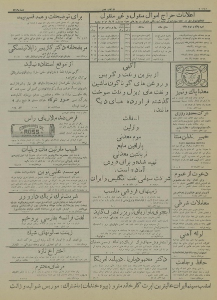 پرونده:Ettelaat13160506.pdf