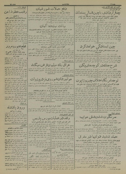 پرونده:Ettelaat13160506.pdf