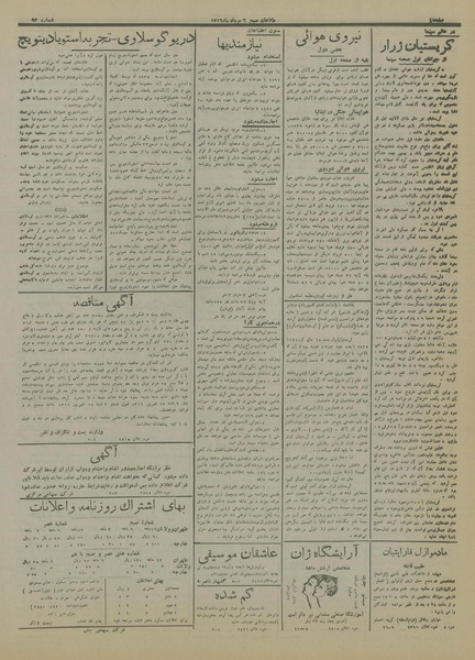 پرونده:Ettelaat13160506.pdf