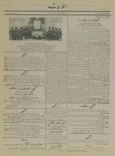 پرونده:Ettelaat13160506.pdf