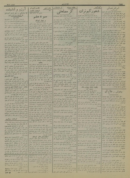 پرونده:Ettelaat13160506.pdf