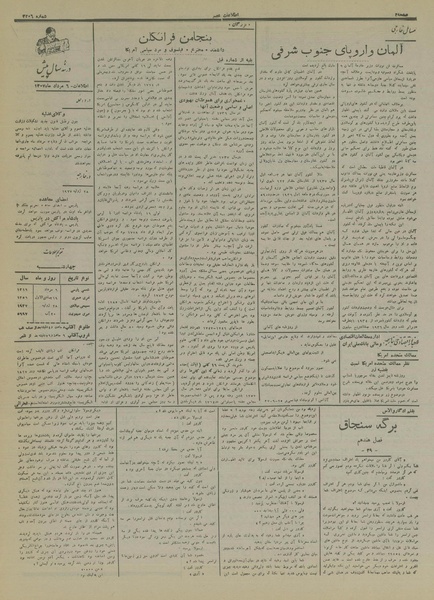 پرونده:Ettelaat13160506.pdf