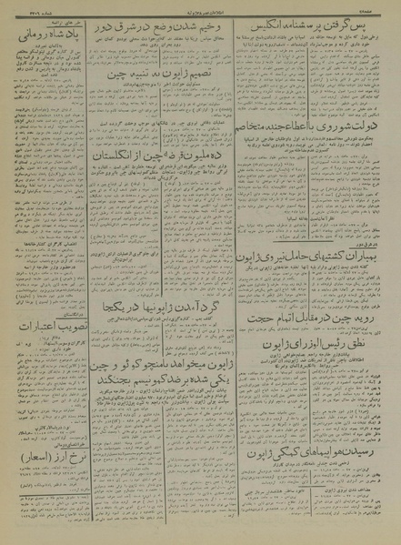 پرونده:Ettelaat13160506.pdf