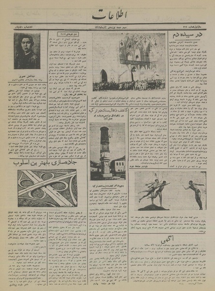 پرونده:Ettelaat13160919.pdf