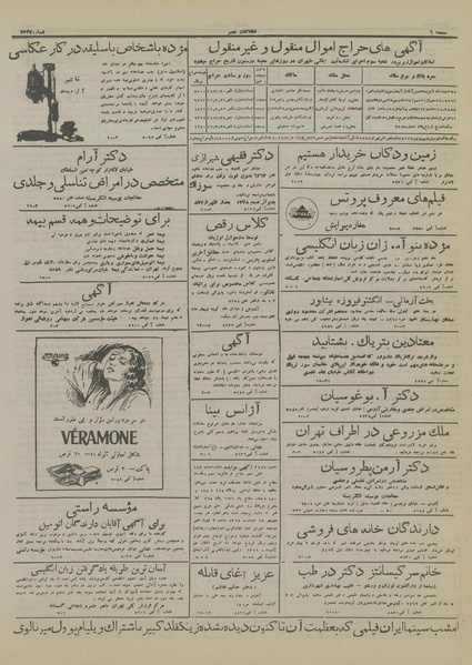 پرونده:Ettelaat13160919.pdf