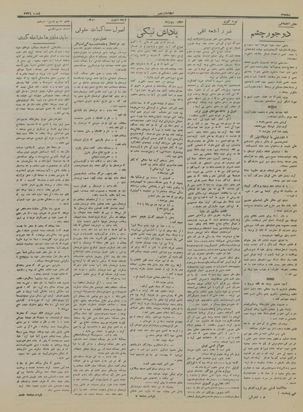 پرونده:Ettelaat13160919.pdf