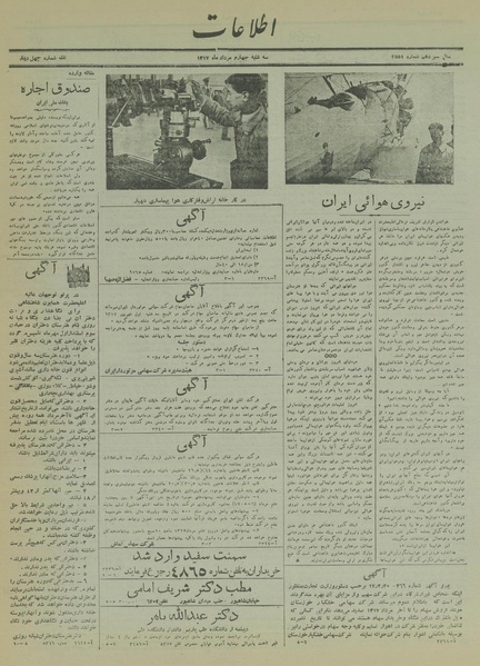 پرونده:Ettelaat13170504.pdf