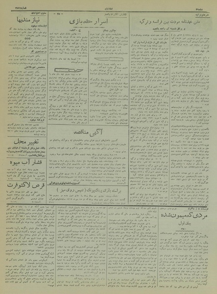 پرونده:Ettelaat13170504.pdf