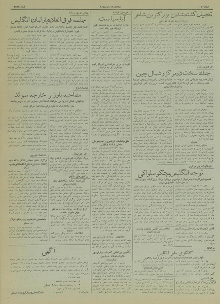 پرونده:Ettelaat13170504.pdf