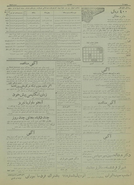 پرونده:Ettelaat13170504.pdf