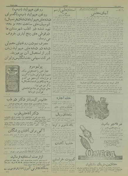 پرونده:Ettelaat13170504.pdf