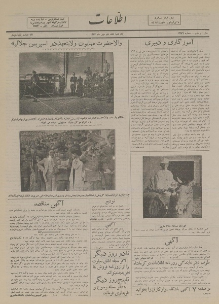 پرونده:Ettelaat13170717.pdf