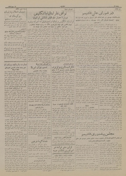 پرونده:Ettelaat13170717.pdf