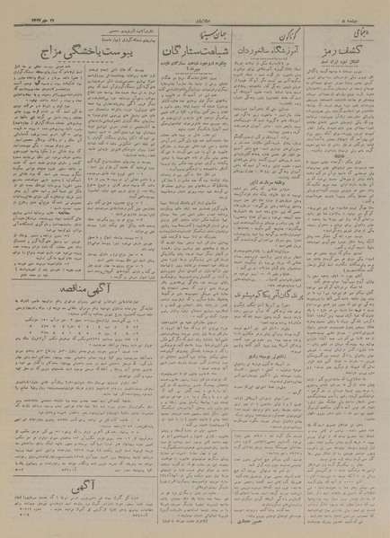 پرونده:Ettelaat13170717.pdf