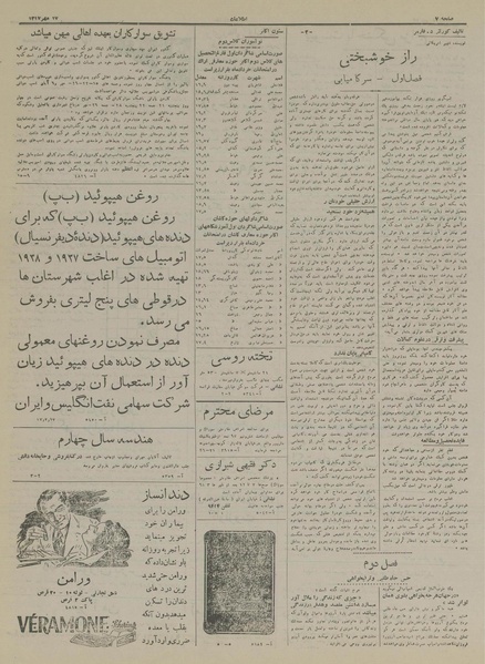 پرونده:Ettelaat13170717.pdf