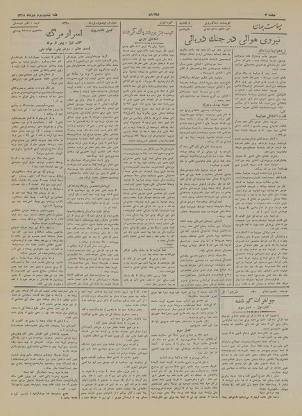 پرونده:Ettelaat13181022.pdf