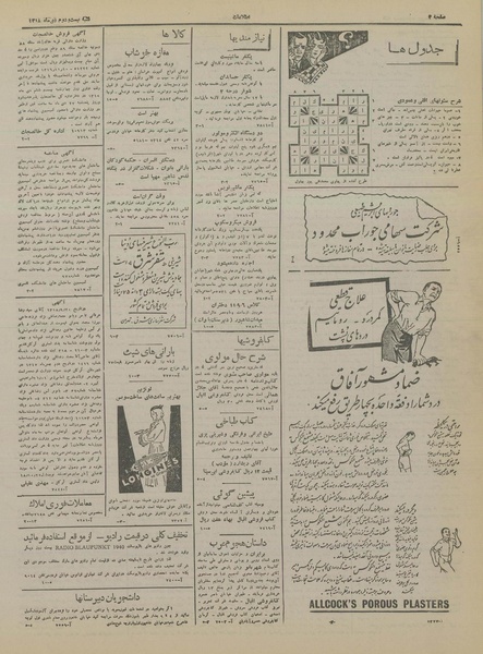 پرونده:Ettelaat13181022.pdf