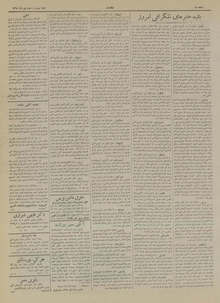 پرونده:Ettelaat13181022.pdf